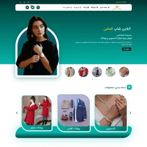 قالب وردپرس آنلاین شاپ الماس المنتور