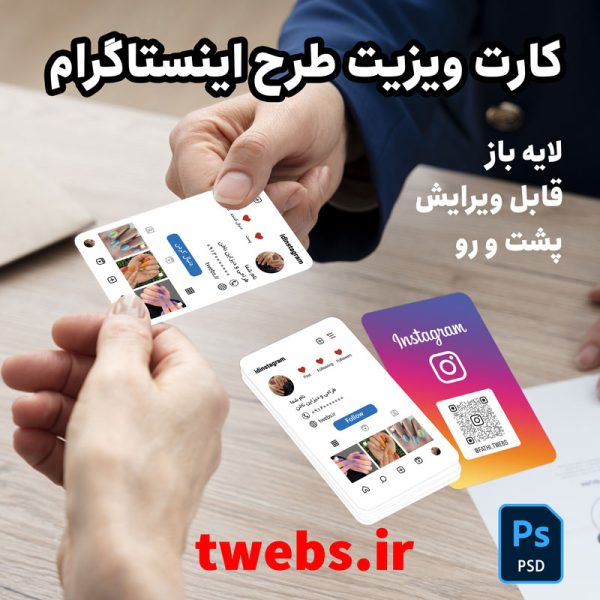 کارت ویزیت طرح اینستاگرامی | طراحی سایت فتحی - تصویر 2